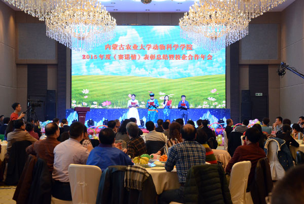 会议现场 动科院 记者 蒋冬莉 摄