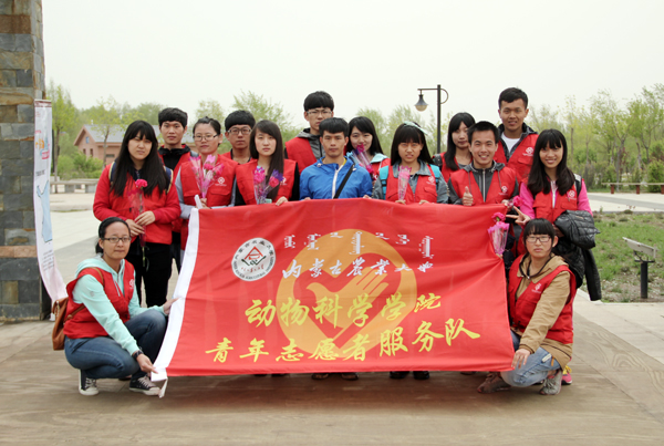 活动结束后我院志愿者们在公园活动现场合影 动科院 记者 杨可心 摄