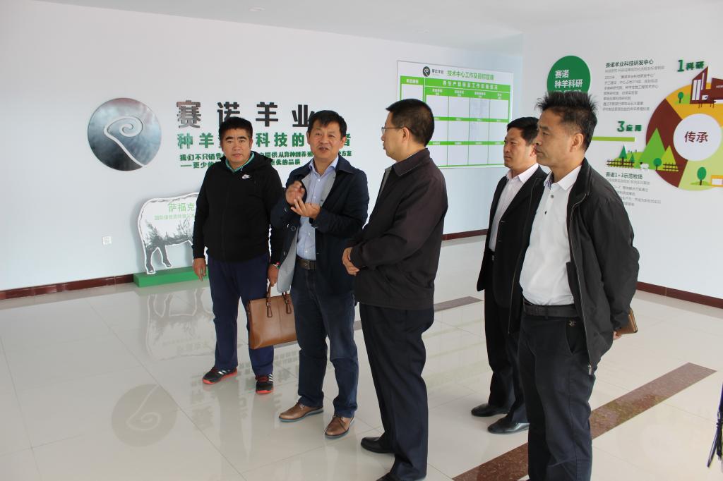 校长王万义同志参观内蒙古赛诺草原羊业有限公司