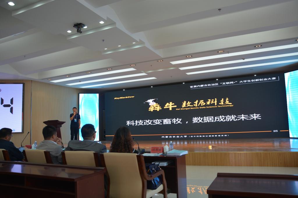 团队负责人刘斌宣讲参赛作品