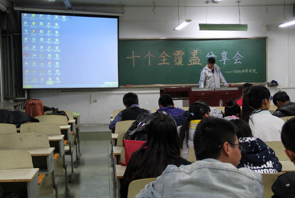 分享会现场 动科院 实习记者 连亚沁 摄