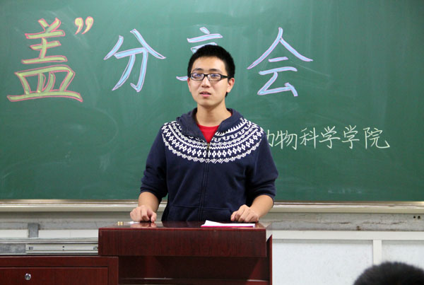 评委进行点评 动科院 实习记者 连亚沁 摄
