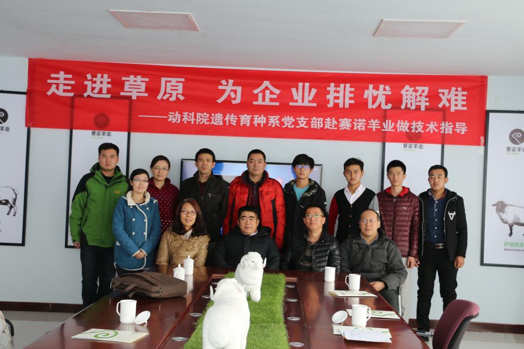 教职工与公司员工合影留念