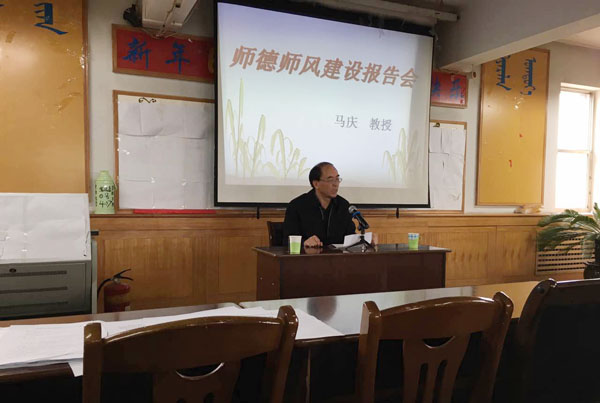 马教授精彩报告