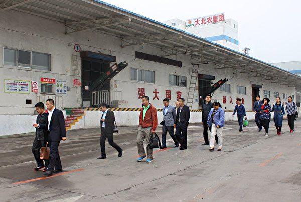 到达公司