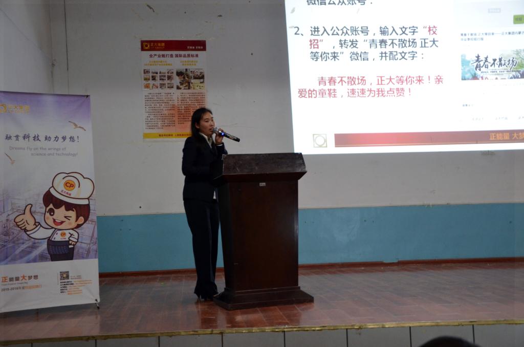 李文艳女士主持招聘宣讲会 动科院 记者 张佳 摄