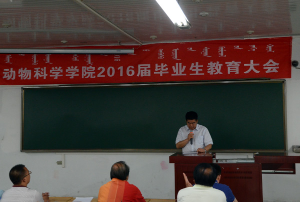 额书记讲话 动科院摄