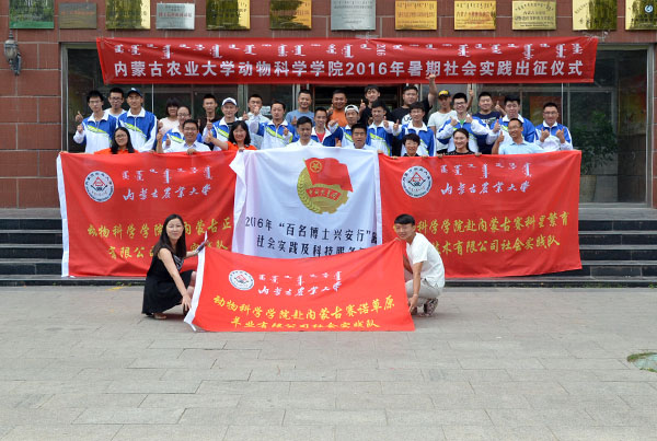 领导老师合影留念 动科院记者 杨可心摄