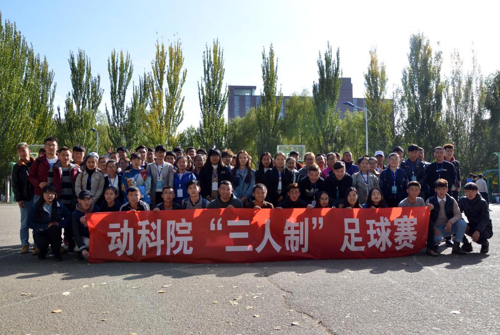 合影留念 动科院记者 特日格乐 摄