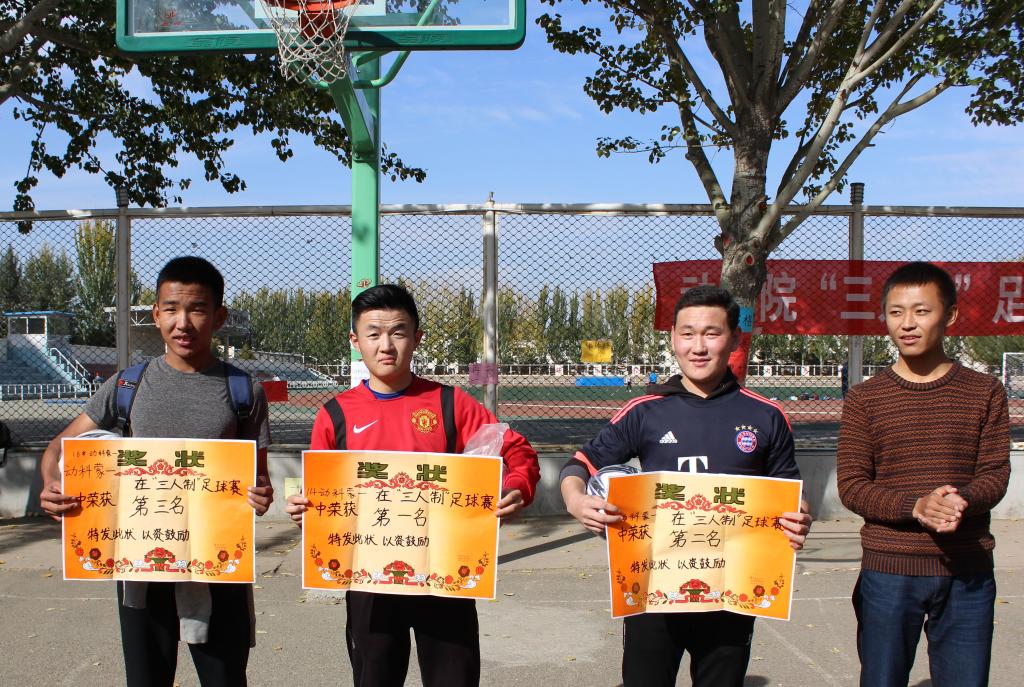 颁奖仪式 动科院记者 特日格乐 摄