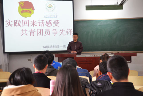 团支书讲话 动科院记者 范玉龙 摄