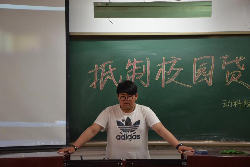 班会现场 动科院记者 摄
