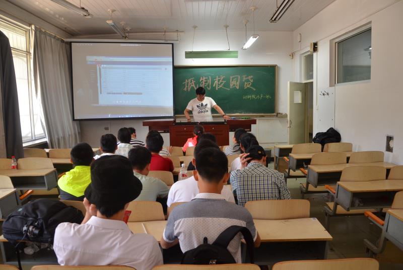 班会现场 动科院记者 摄