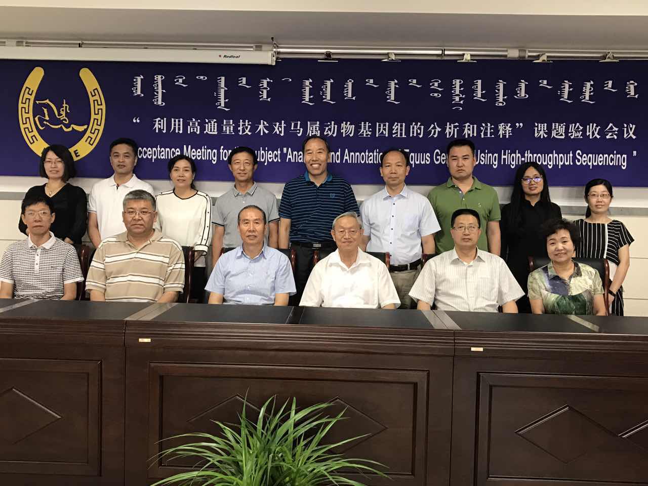 合影留念 动科院记者 摄